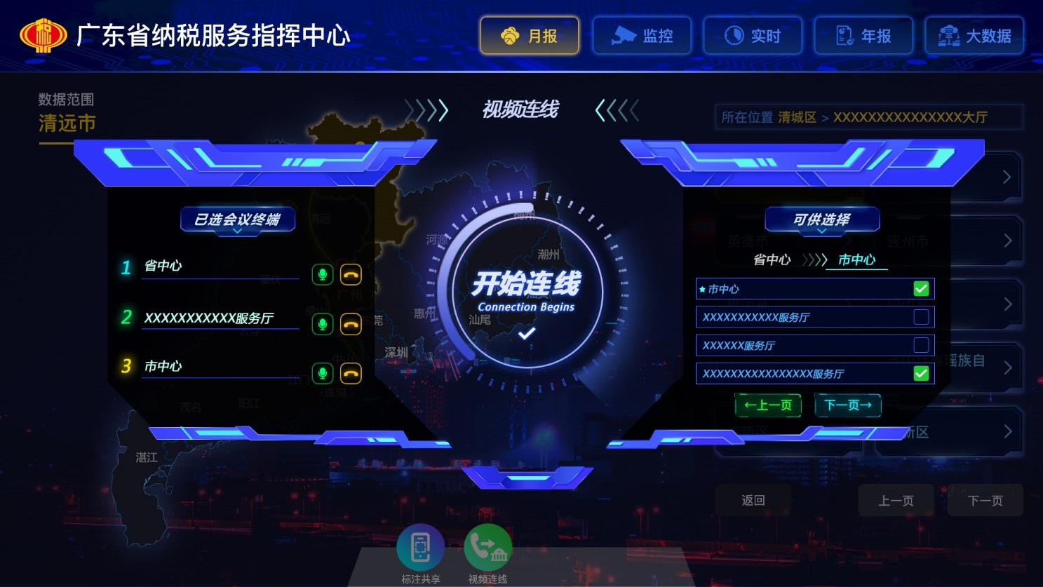 远程视频.jpg
